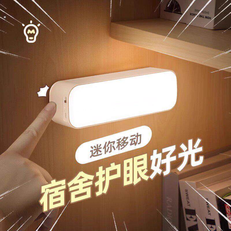 磁吸小夜灯台灯充电照明灯宿舍床上用小灯寝室电灯卧室床头阅读灯