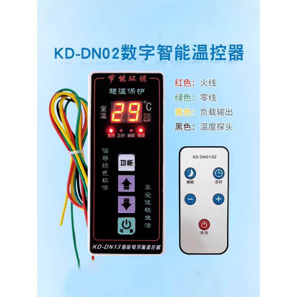 数字嵌入式碳纤维电暖器智能电采暖控制器暖气片碳晶电热画温控器