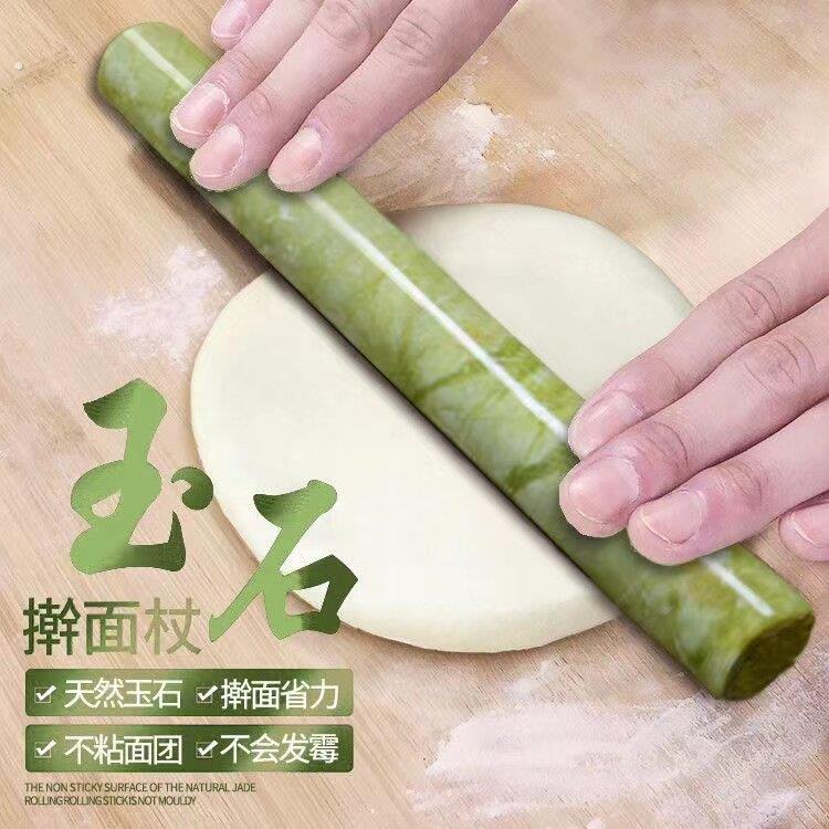 纯天然玉石擀面杖 家用不粘面擀面棒饺子皮岫玉擀面杖厨房用具