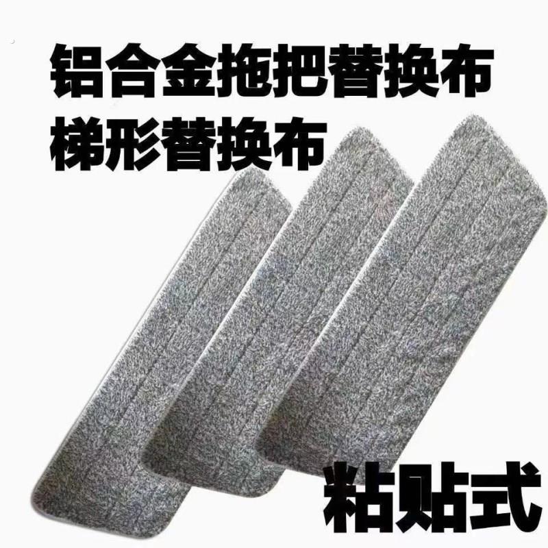 梯形喷雾喷水平板拖把替换布免手洗吸水拖地布懒人家用拖布粘贴式