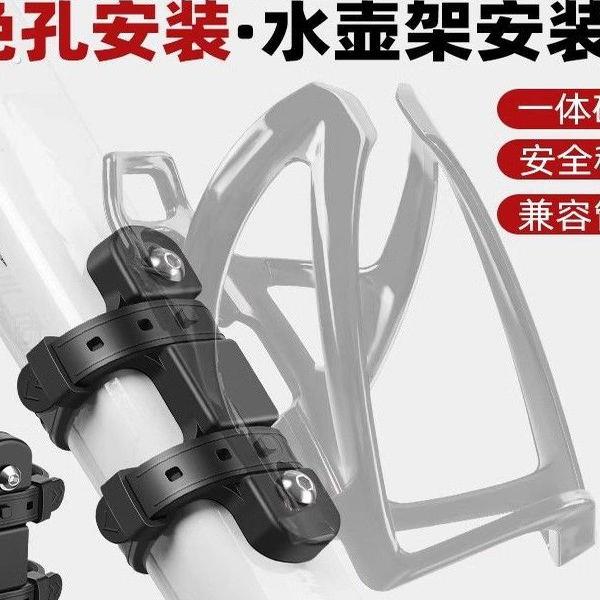 山地公路自行车放水杯架子通用免打孔单车骑行水壶支架水瓶架装备