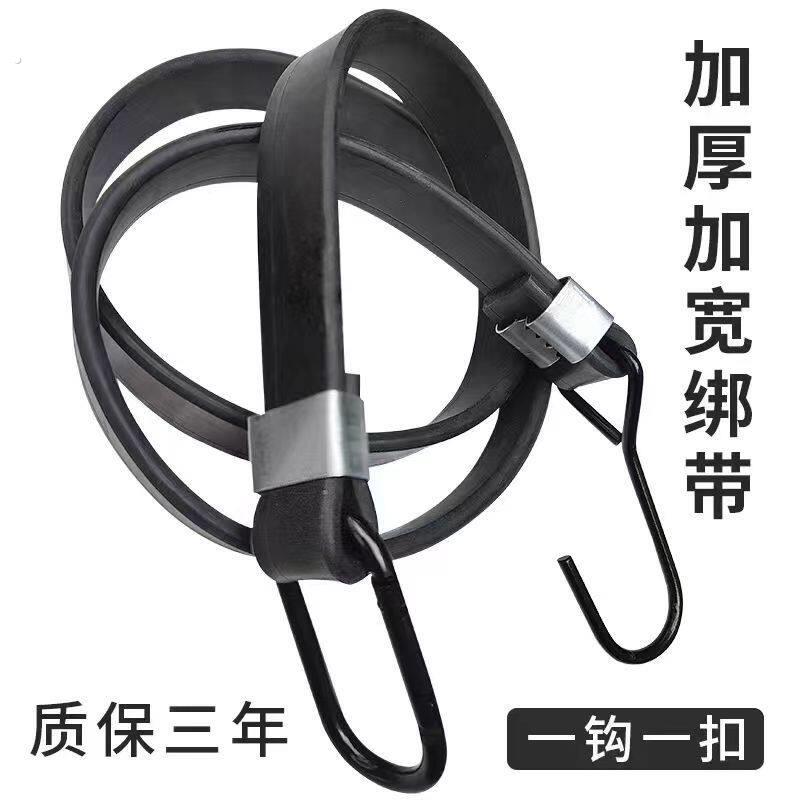 摩托车绑带加宽加厚弹力牛筋捆绑绳电动自行车松紧橡胶带耐用绳子