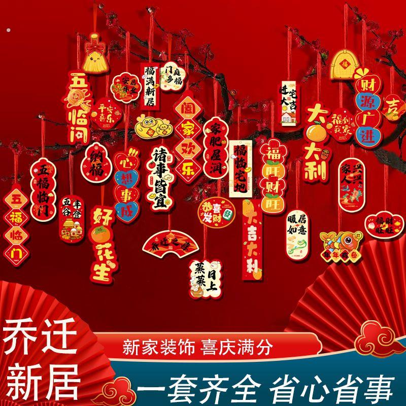 新家入宅乔迁之喜装饰新居布置用品搬家仪式盆景小挂件发财树挂饰