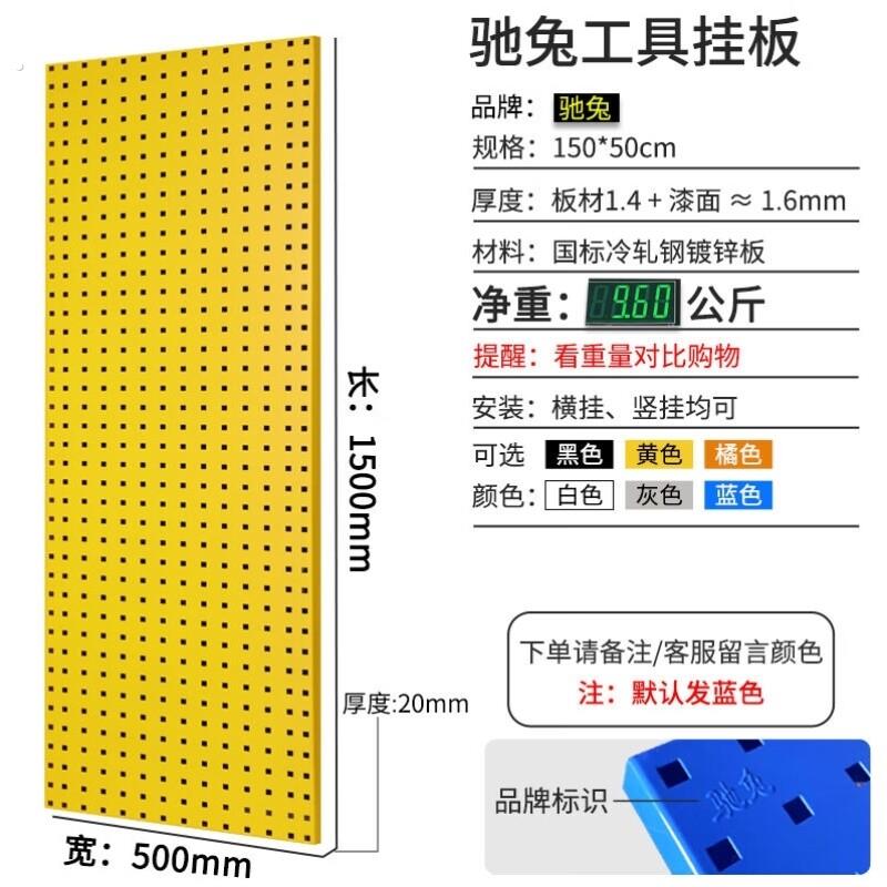 驰兔洞洞板工厂车间工具挂板架电竞桌面上墙收纳展示架黄色15图片