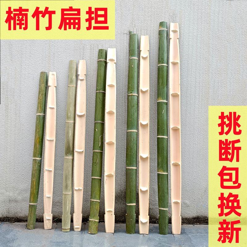 扁担挑水用手工老楠竹扁担挑水用扁担钩子老式家用毛竹扁担建筑工