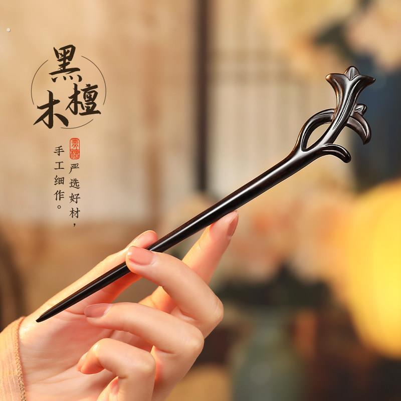 国风加长手工檀木发簪女高端新中式簪子盘头发简约日常清冷感发钗