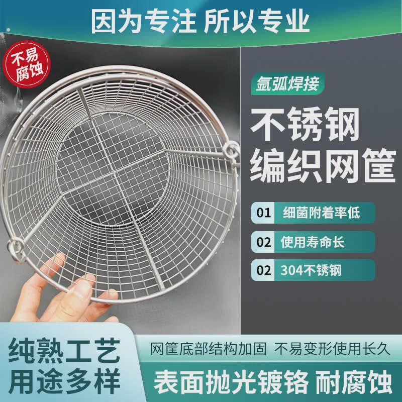 304不锈钢消毒筐篮子清洗筐长方形油炸网蓝沥水网框试管灭菌圆篮