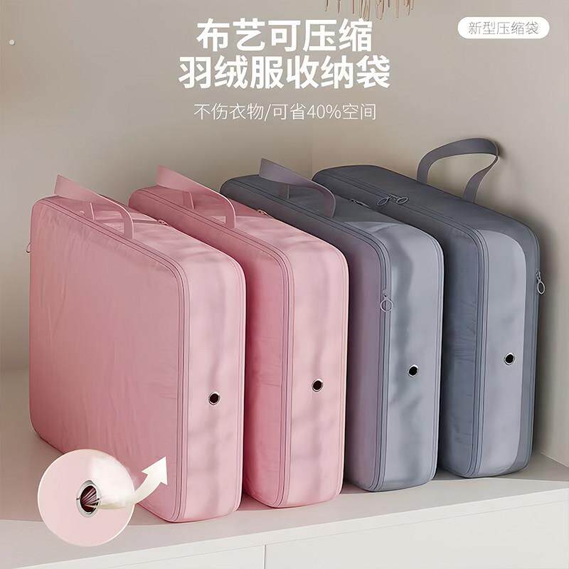 羽绒服收纳袋免抽家用旅行可携式行李箱衣服衣物整理袋专用压缩收