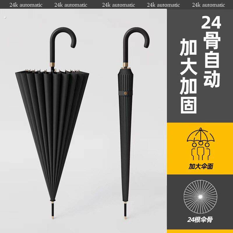 结婚用红伞一对16骨自动雨伞长杆大号直杆双人伞长柄伞