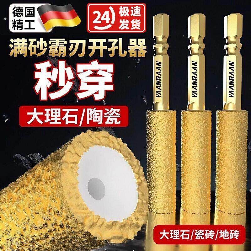 新款满砂霸刃钎焊开孔器瓷砖打孔钻头扩孔打磨磨头修边干打玻璃钻