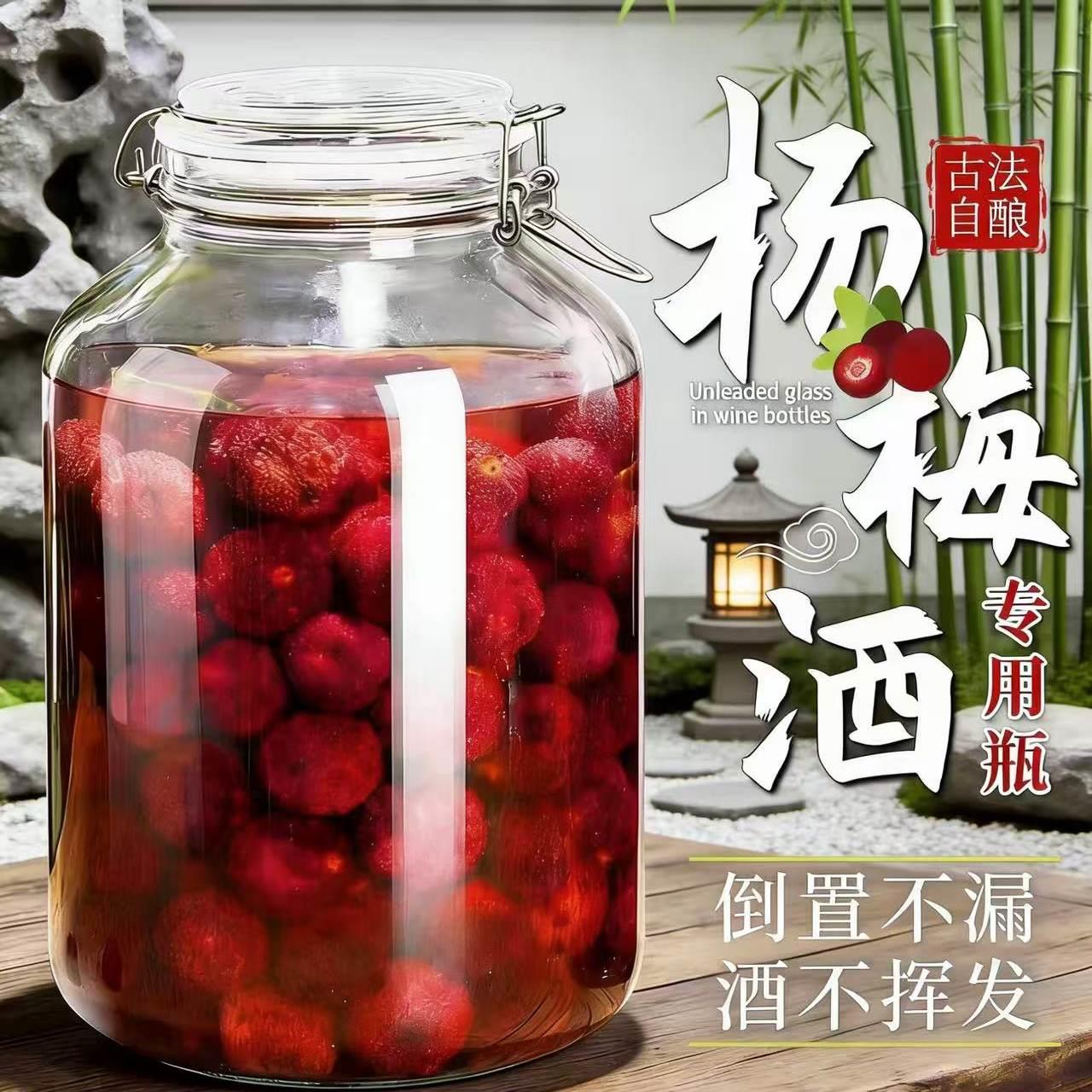 泡酒玻璃瓶专用酒瓶杨梅酒空瓶青梅果酒20斤装酒坛密封罐酒罐容器