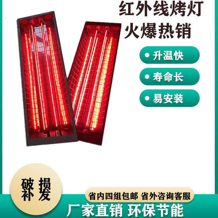 红外线工业烤灯汽车烤漆房烤漆灯加热管烘干灯速干喷漆房烤灯灯管