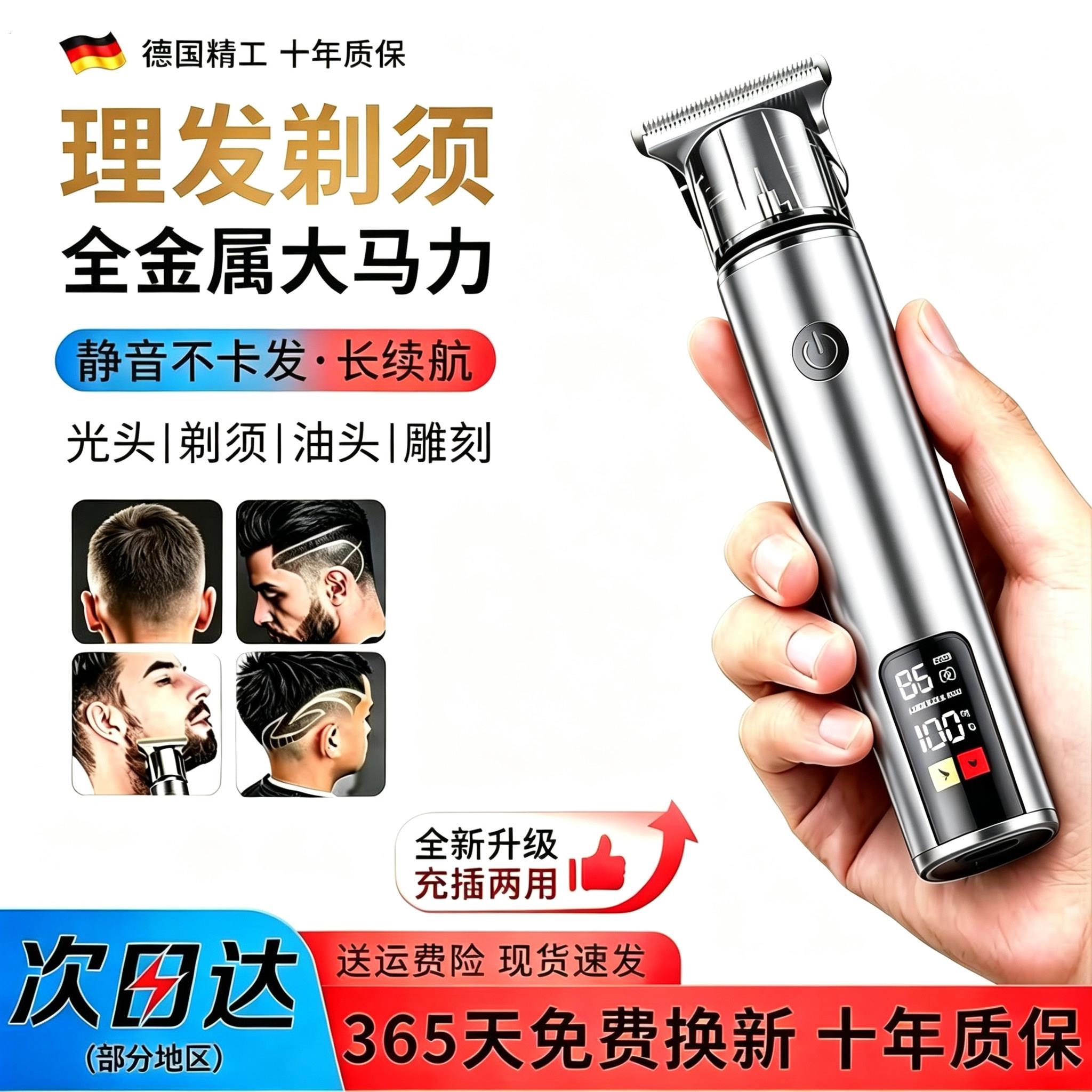 理髲器电推剪剃光头神器电推剪男士专用油头雕刻理发器鬓角修剪器