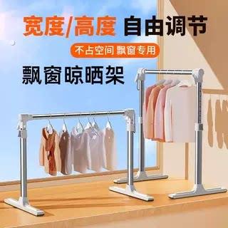 可折叠飘窗专用晾衣架伸缩多功能迷你小型落地阳台卧室内家用神器