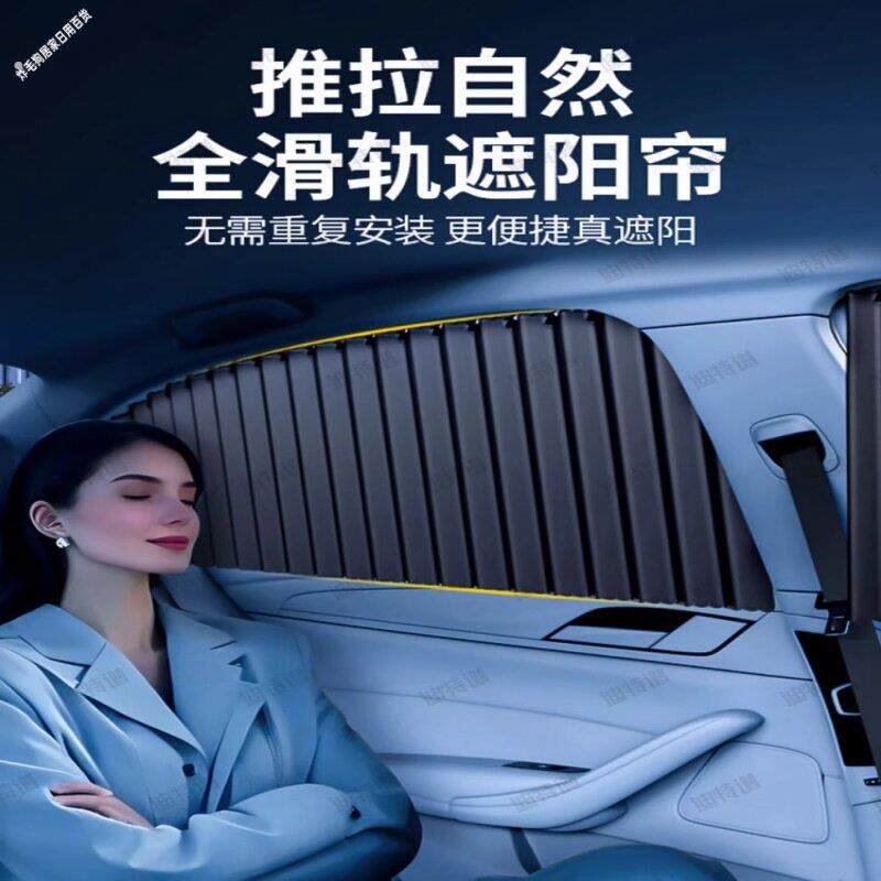 汽车遮阳帘车窗防晒隔热车内睡觉隐私帘侧窗遮阳窗帘汽车玻璃遮挡