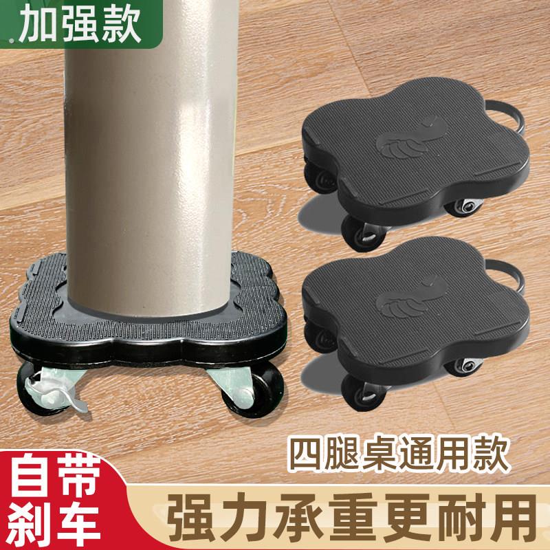 通用款麻将机万向轮移动底座桌腿滑轮自动麻将桌脚万向轮移动滑轮图片