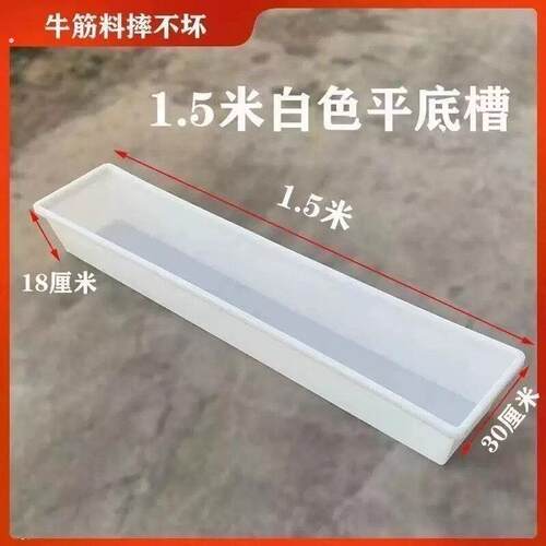 厂家直销加厚塑料羊槽平底凹槽养殖饮水槽牛筋长方形