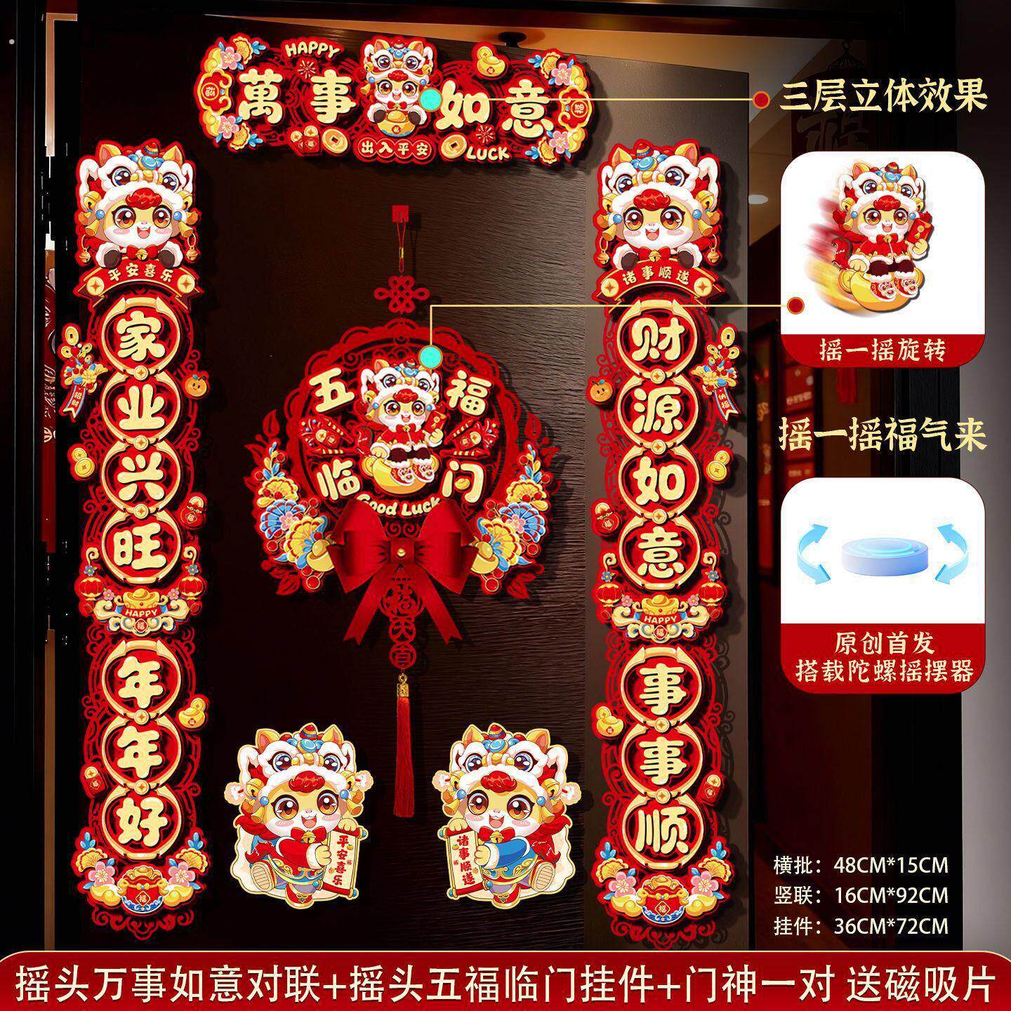 现货2026马年磁吸对联家用入户门联装饰春节春联福字挂件门贴