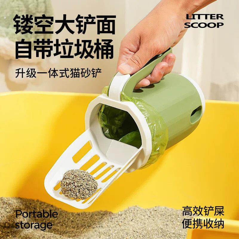 猫砂铲一体成型自带铲子收纳垃圾袋猫咪套装便携清洁垃圾桶工具