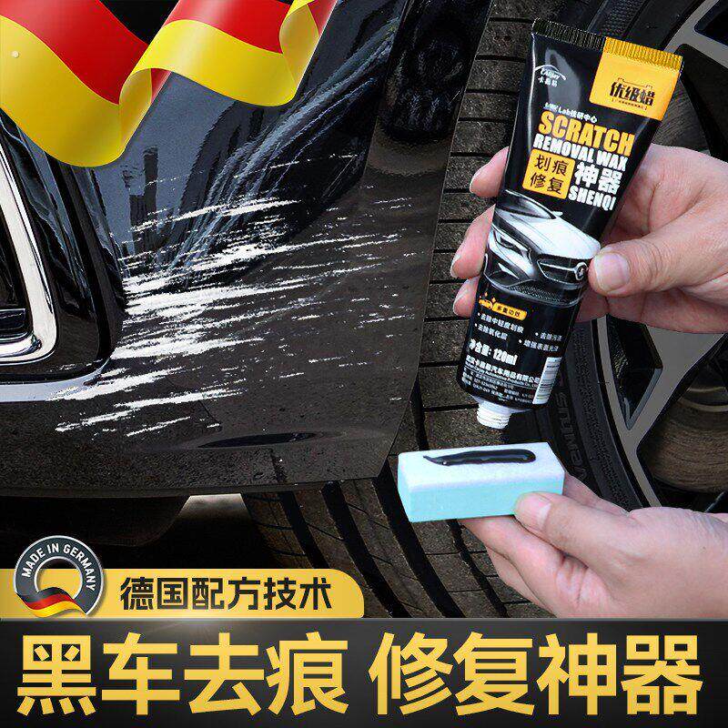 黑色车漆划痕修复划痕蜡深度补漆修复神器专用汽车黑蜡去污上光蜡