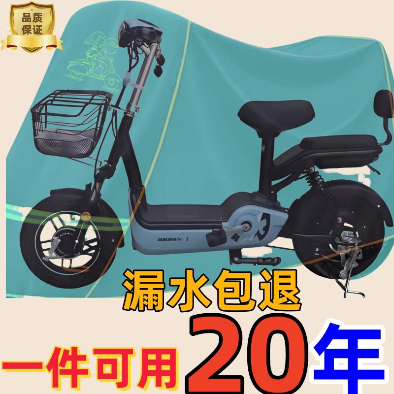 电动车车罩耐脏加厚通用车罩电动车车罩防雨罩防晒防水防尘罩摩托