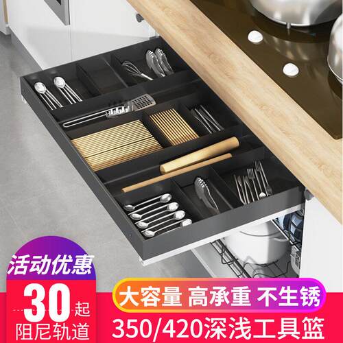 浅拉篮50深400橱柜拉拦650工具栏筷勺收纳800工具篮阻尼单层抽屉