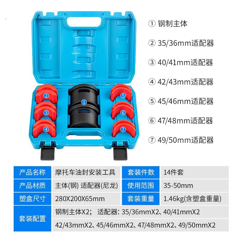 摩托车减震油封安装工具万向前叉密封驱动器油封更换拆卸工具拉.