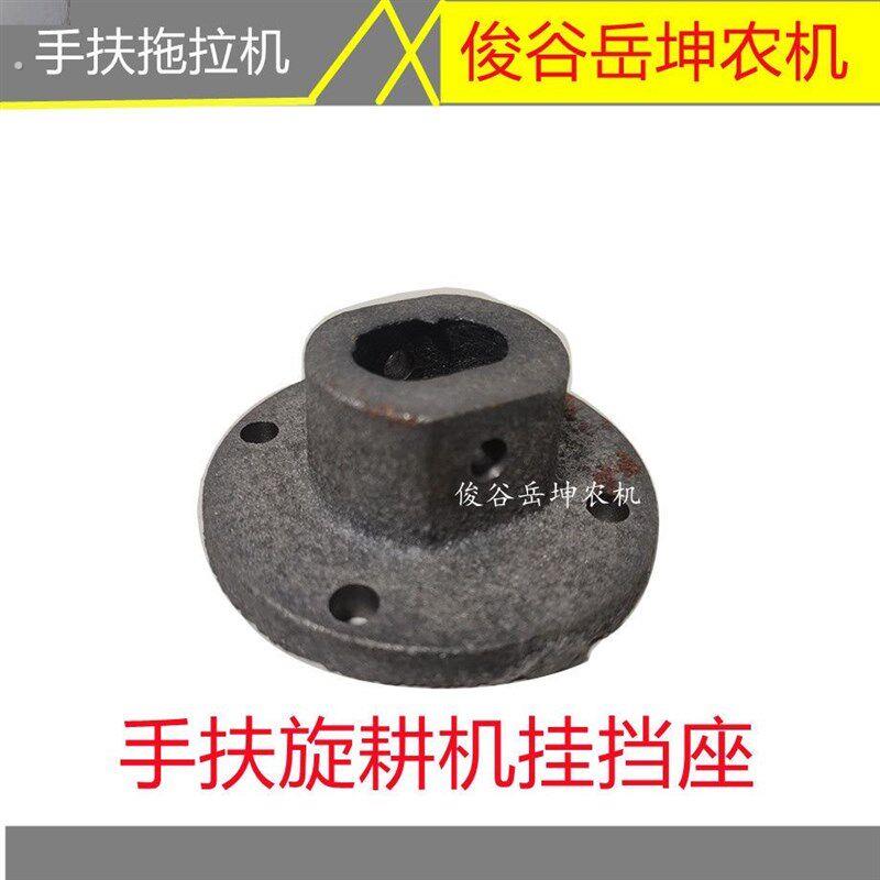 小手扶拖拉机旋耕机挂档杆座