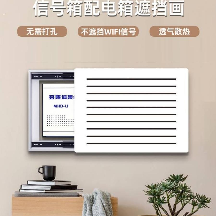 电表箱装饰画多媒体弱电箱遮挡客厅挂画电闸配电箱网线盒简约壁画
