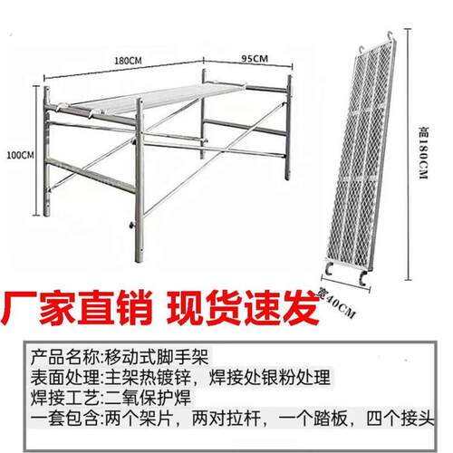 加粗镀锌脚手架门型架钢管脚手架移动脚手架工地厂家直销结实加厚