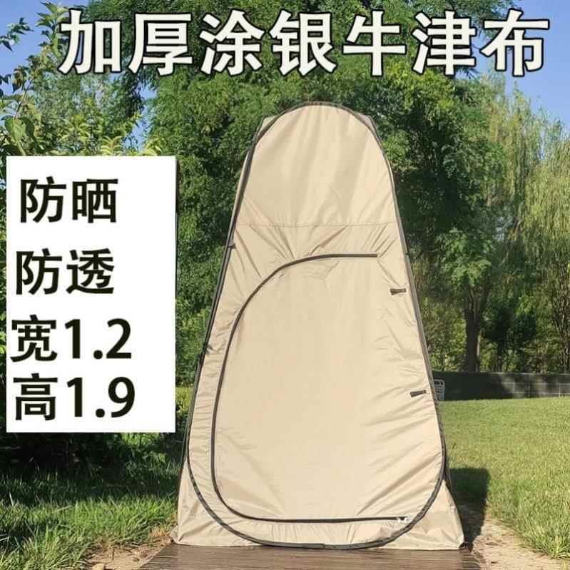 厂家海边折叠帐篷厕所帐篷露营便携洗澡更衣加厚室外户外移动防透