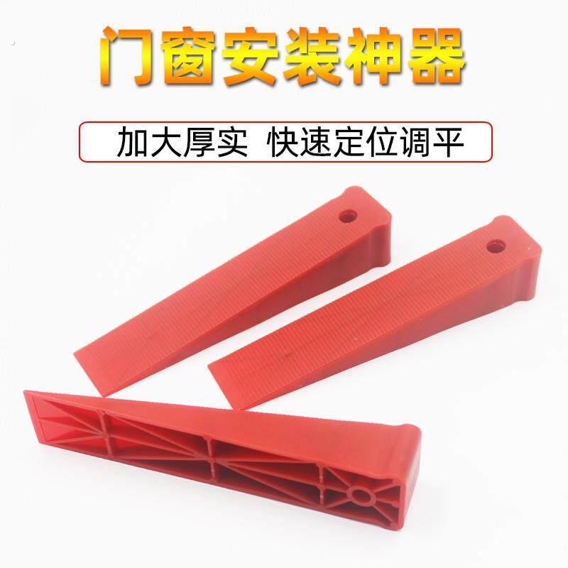 门窗安装神器塑料楔子调平辅助定位垫子塑钢铝窗固定专用工具垫块