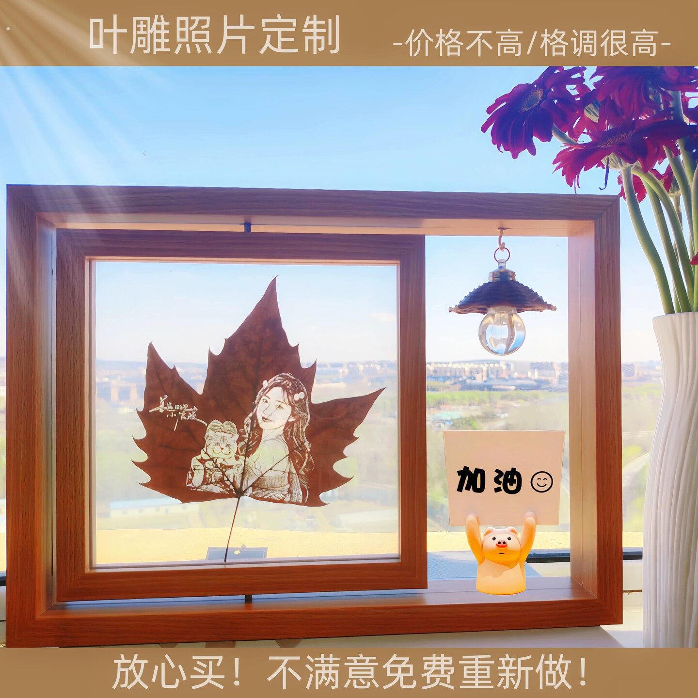 梧桐叶雕照片七夕情人节朋友闺蜜生日礼物结婚纪念日创意礼品