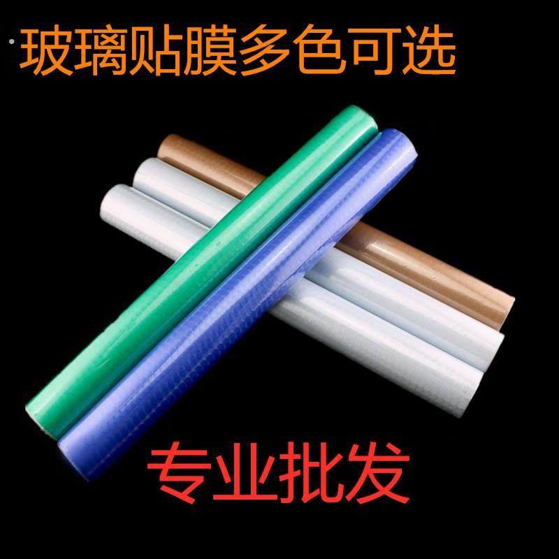 磨砂玻璃窗贴纸贴膜透光不透明菱格子办公室厂房浴室简约遮光防晒