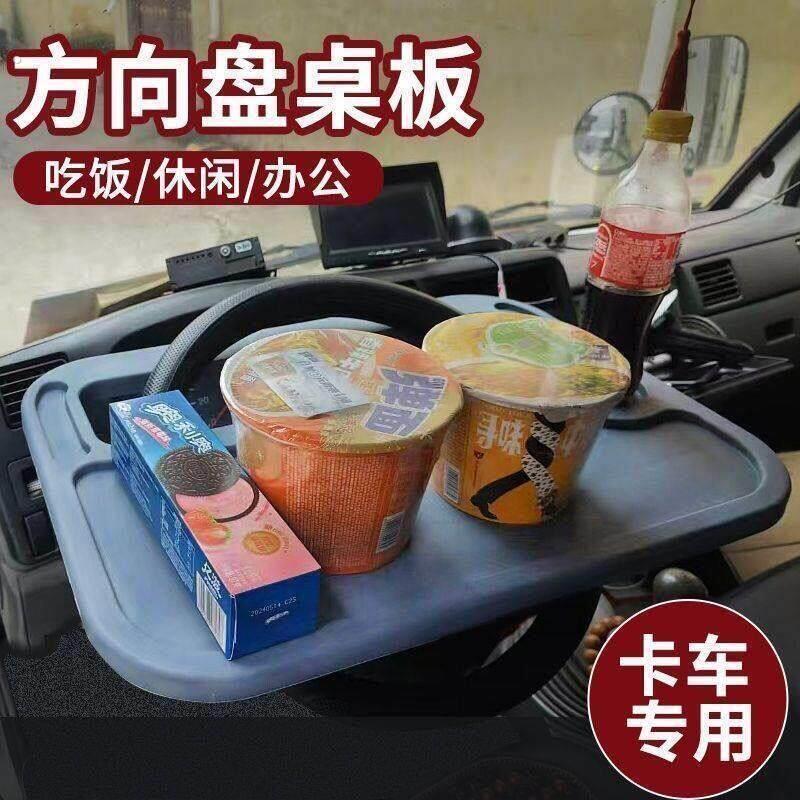 可携式货车专用方向盘餐桌电脑桌加宽桌面新款简单易拆多功能桌板
