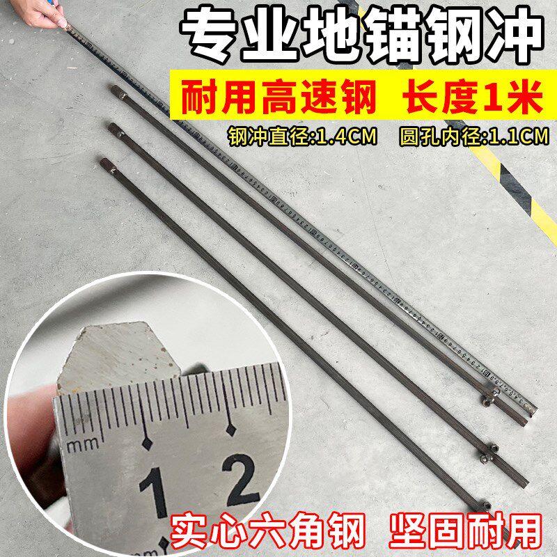 新型钢冲地矛温室大棚支架地锚新型大棚压膜的工具钢冲新型工具钢