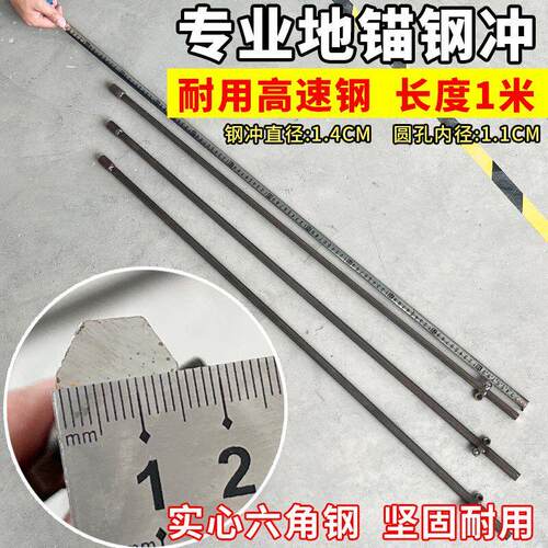 新型钢冲地矛温室大棚支架地锚新型大棚压膜的工具钢冲新型工具钢