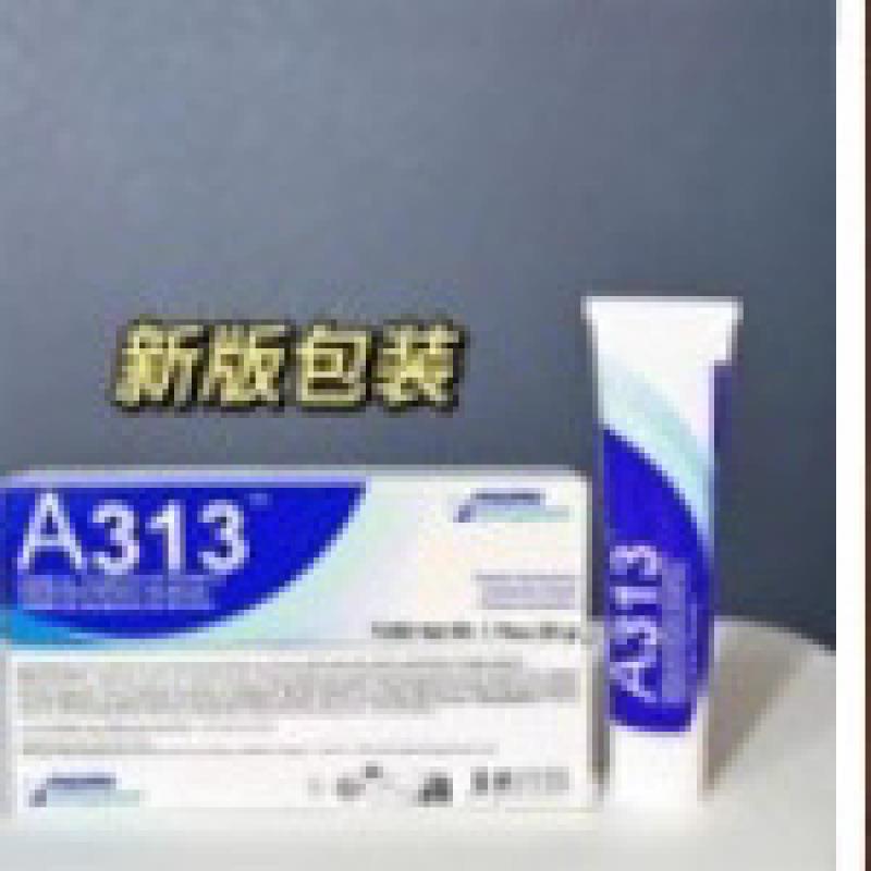 现货法国A313面霜50g维生素A视黄醇细干纹淡化滋润肌肤弹性紧致