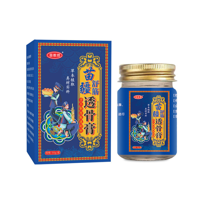 苗疆舒筋透骨膏活络膏按摩膏热