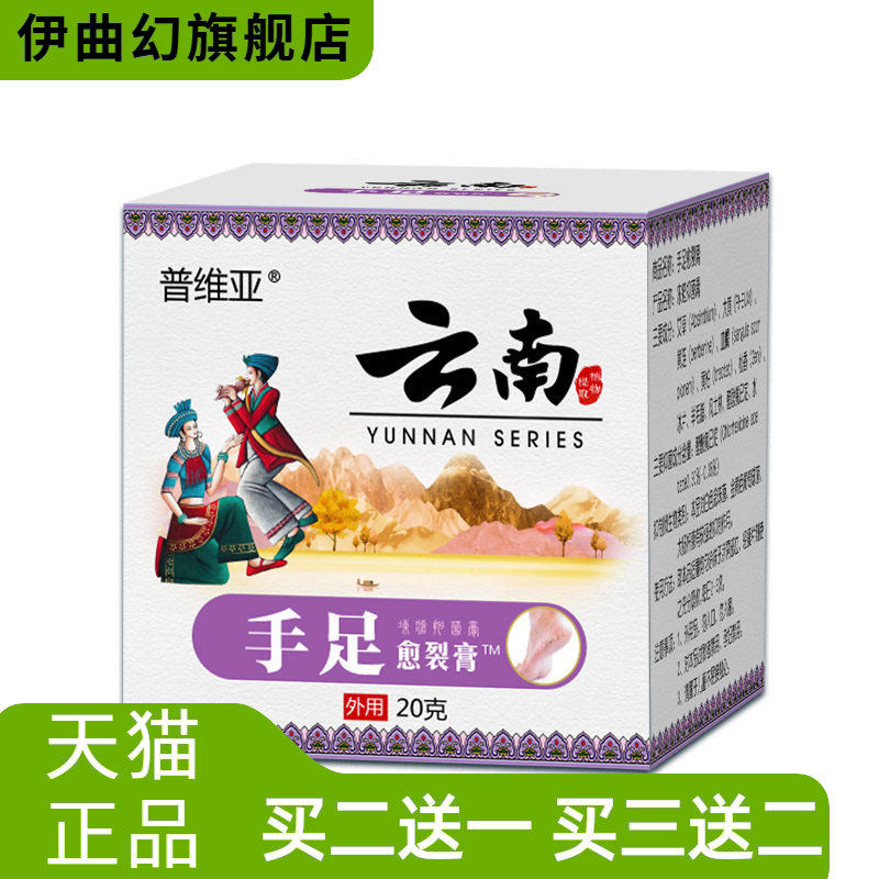 手足愈裂膏马油皲裂膏修护霜防