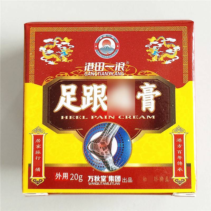 膏足跟官方旗舰店正品脚后跟消透