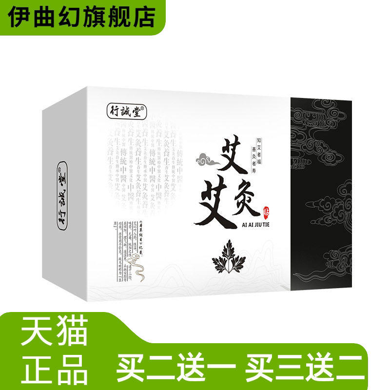 艾艾灸艾柱贴艾灸贴随身灸家用陈艾艾柱粒艾艾粒艾灸馆穴位灸