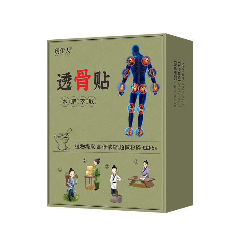 透骨贴膝盖腰椎颈椎肩颈半月板