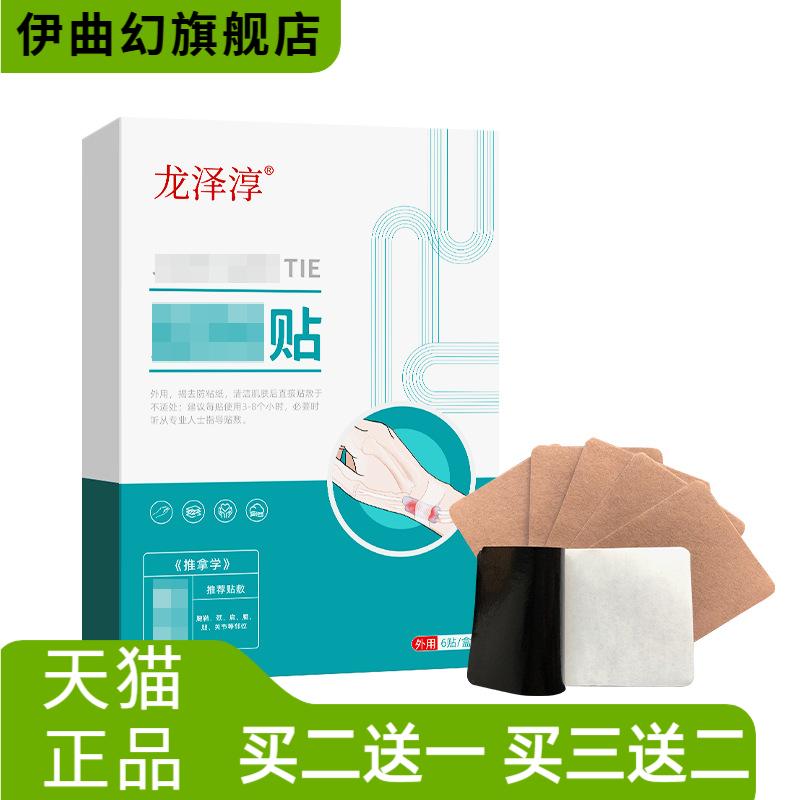 手腕贴膏脚踝热艾灸贴手指鼓包