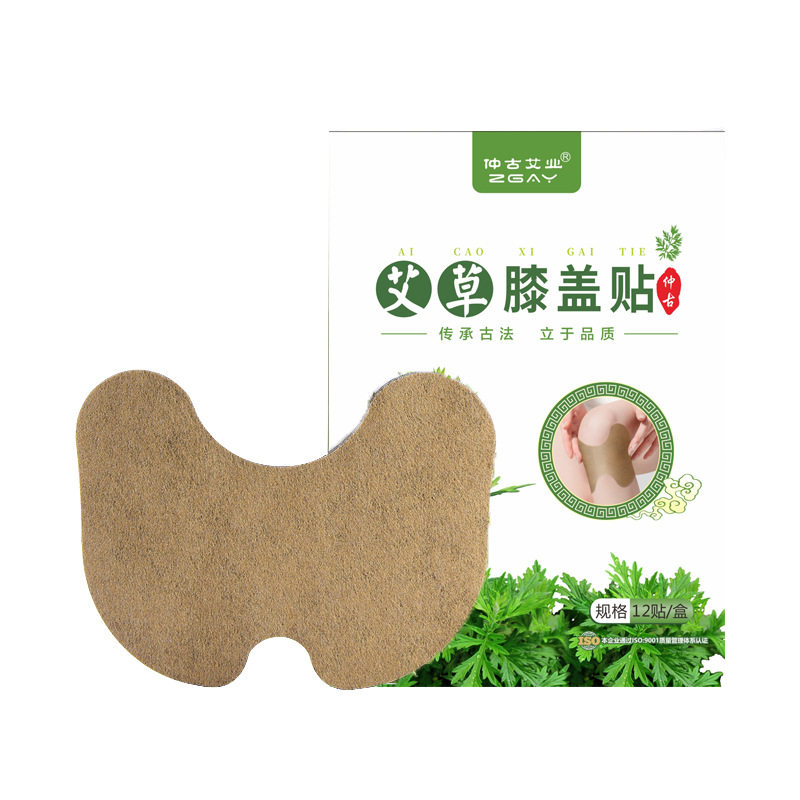 仲古艾业艾草膝盖贴专攻膝盖