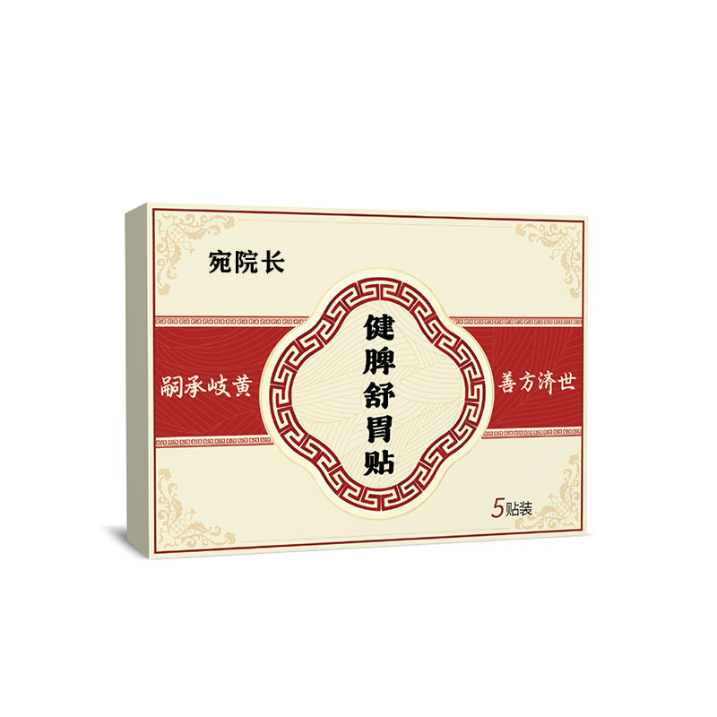 舒胃贴消化脾胃护理贴蜂蜜膏贴养