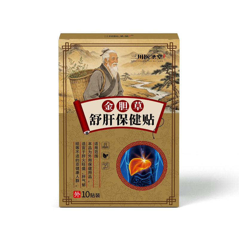 三川医圣堂金胆草舒肝保健贴草本