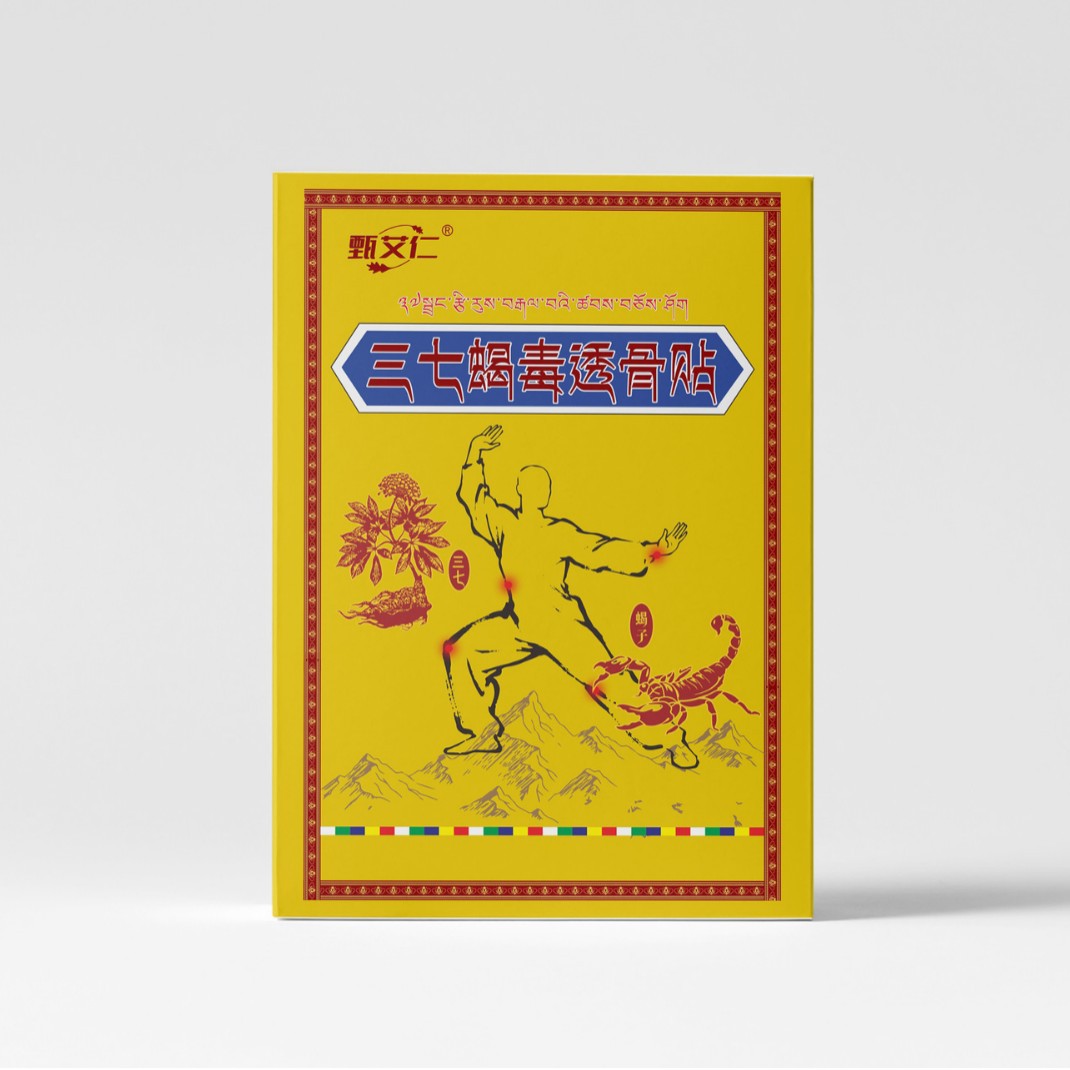 三七筋骨蝎毒贴外用颈肩腰腿关节