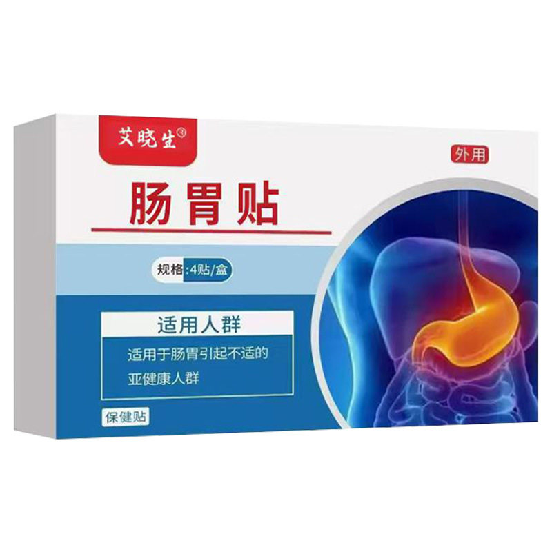 艾草肠胃贴胃部热敷贴脾胃舒贴