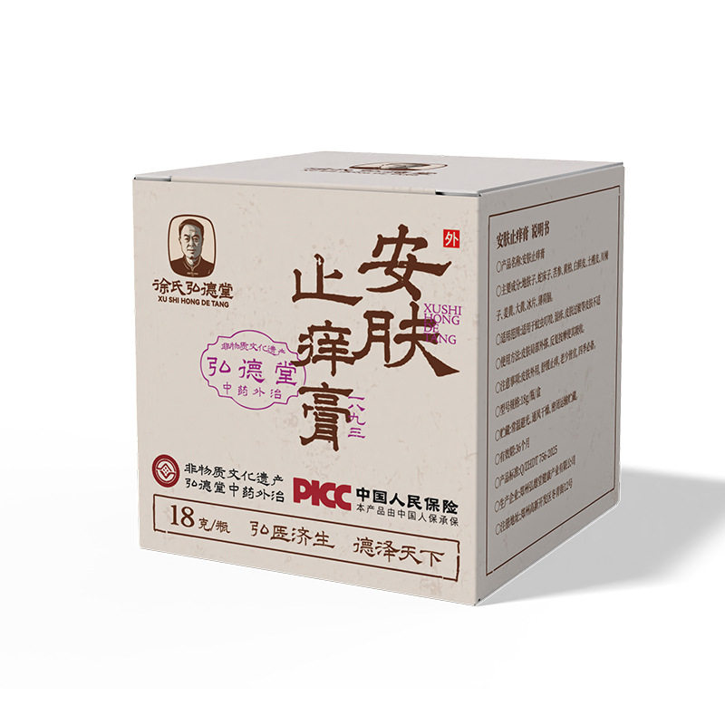 草本膏皮肤瘙痒不适外用药膏蚊虫